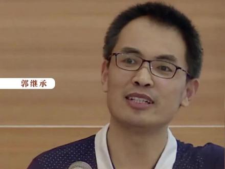 管理学的基础——人性!懂人性才能更懂人生!#郭继承