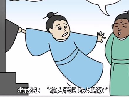 拿人手短,吃人嘴软 #经济学 #父母必看系列 #烧脑推理 #生活常识
