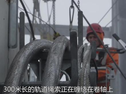 在4.5公里长的索道上固定21个支架需要一天,整个索道建设用时三年!#纪录片 #缆车
