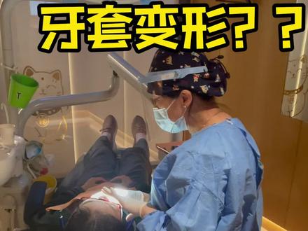 如果吃的东西较硬、用力过猛等导致钢丝变形,要及时复诊弯新钢丝@抖音小助手 #牙齿矫正 #正畸 #牙医 #口腔健康 #上海九院