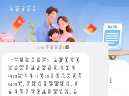 没到账的朋友们快去试一试#育儿补贴