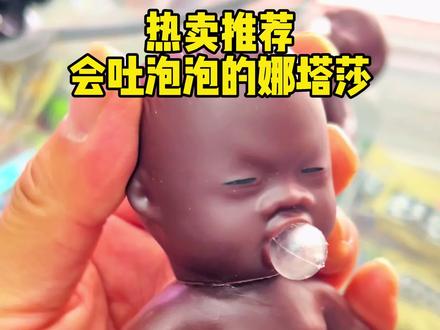 热卖推荐:吐泡泡的娜塔莎 娜塔莎真的太火了,爆款产品,非常好卖! #娜塔莎 #博哥文具百货 #文具店必备产品