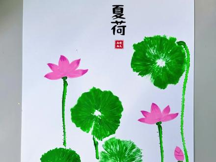 保鲜袋拓印荷花,一看就会!适合3-8岁宝贝!#夏天主题画 #儿童创意画#亲子手工#幼儿园手工 #拓印画