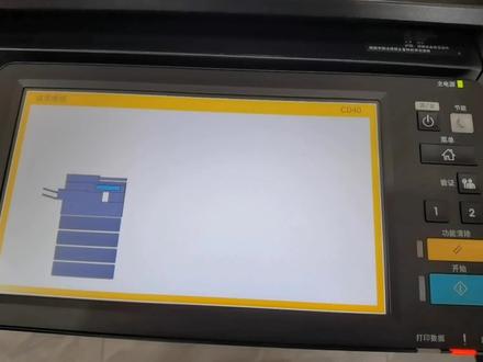 东芝复印机请求维修CD40+卡纸解决方教程#复印机 #打印机维修 #办公设备