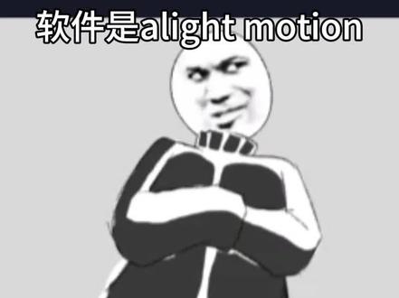 噜啊噜扭腰教程🥴🤫
软件是alight motion
好干啊这里是沙漠吗
##制作过程 #教程#扭腰#性感减号#教程