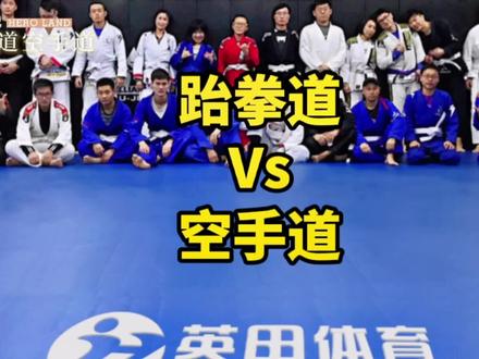 #空手道跆拳道 的区别是什么?技术侧重点不同 对抗规则不同 竞技服装不同#跆拳道 #空手道 #heroland #真英雄场上见