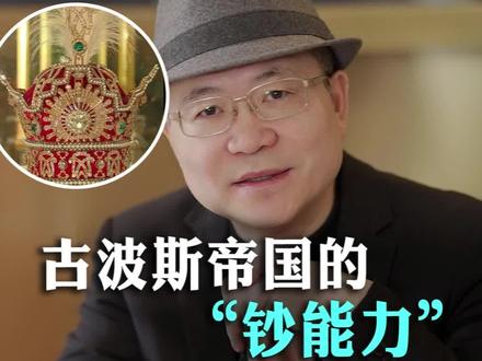 伊朗历史上的皇室珠宝真让人眼球地震 古代伊朗,究竟有富有和传奇,你知道吗?上海和杭州到哪里买高品质红宝石、蓝宝石和祖母绿等高级彩宝呢?欢迎一起交流~
#珠宝投资人#贵重彩宝#黄金#伊朗皇室珠宝#波斯帝国的珠宝@LAC官方旗舰店 @LAC珠宝·彩宝婚戒定制 @LAC珠宝 沪杭双城馆