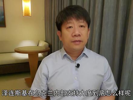 普京发动对乌军事行动,反帮了泽连斯基大忙,支持率猛涨到了9成