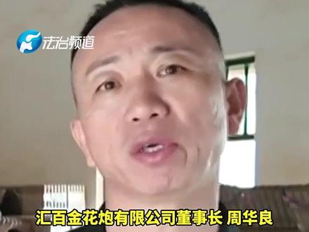 没有“平替”!应对“对等关税”
浏阳烟花出口商:要涨也是涨美国人的
没利润坚决不卖!