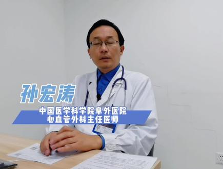 二尖瓣修复手术术前谈话要说什么#医学科普 #二尖瓣修复 #术前准备@抖音小助手