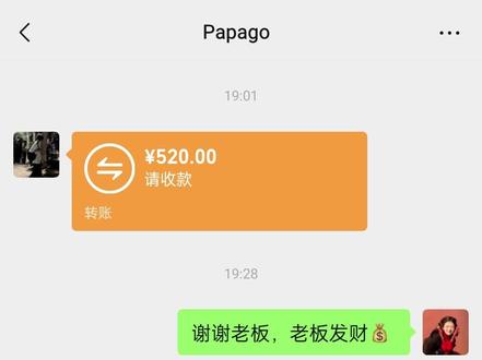 Crush发 520转账,该怎么回?高情商回复 如何大大方方的收下Crush转账 #Crush #crush降临 #日常套路男友