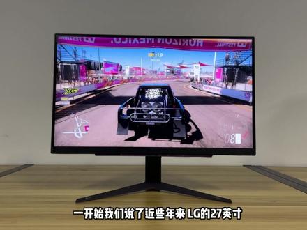 不到3000价位的 4K 144Hz HDMI2.1产品 LG新品 27GR93U #27gr93u #4k144 #lg显示器