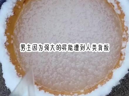 #悟空浏览器 嗖《夏月攻略》