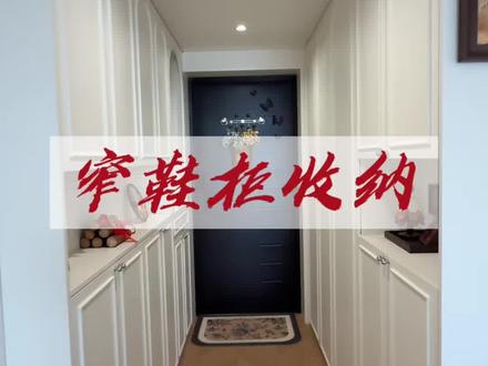 玄关鞋柜窄到哭,20cm薄柜救我狗命#极窄鞋柜#超窄鞋柜#装修设计 #玄关鞋柜 #轻法式风格