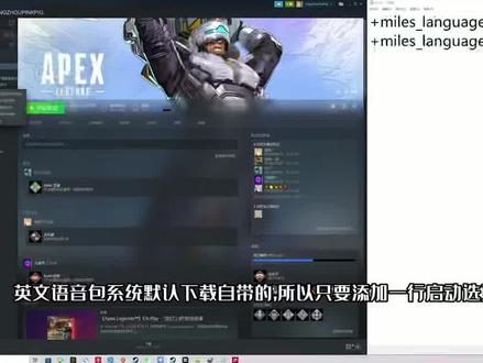 #apex #apex英雄 #游戏日常 #游戏日常分享
+miles_language japanese
+miles_language english