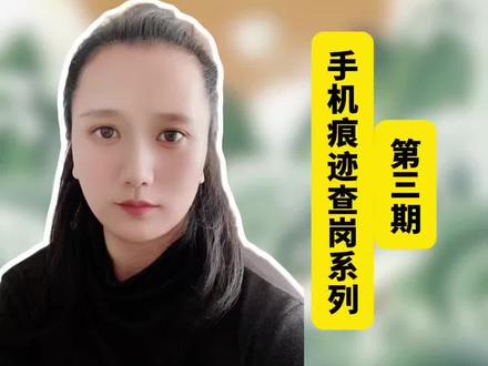 总偷偷打车出去?教你一招,删了订单也能查出来#查岗小技巧 #每天跟我涨知识 #就想说点大实话 #干货分享 #科普一下