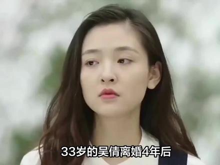 33岁吴倩近况曝光!与张雨剑离婚已4年,如今单身与女儿相依为命