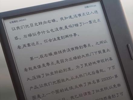 有了它,长时间#阅读 也很轻松舒适 #掌阅ireader Ocean 5 Pro 带你体验沉浸式#护眼 看书!#电子书 #墨水屏
