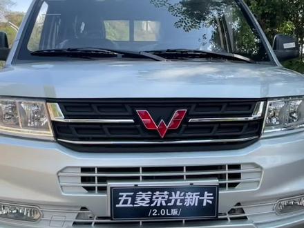 #人民五菱在西南 #买货车就选五菱 五菱荣光新卡2.0L大排量,动力强还省油,皮实更耐用!