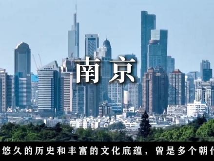 中国四大古都,你们都去过吗? #历史文化名城 #古都 #西安 #洛阳