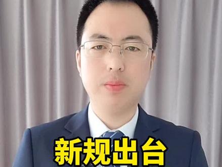 新规出台,逐月领取退役金#法律宣传 #律师 #法律 #法律咨询 #退役军人保障法