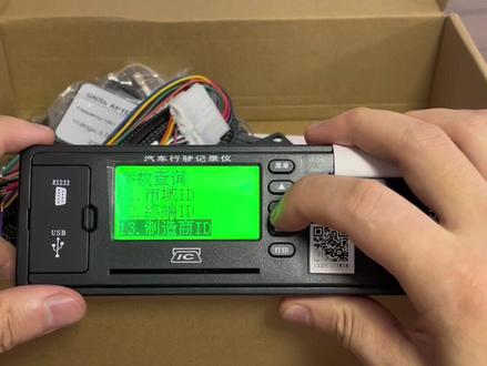 大货车年审年检4g北斗双模行驶记录仪行车记录仪驾驶员信息卡防疲劳2g更换4g北斗定位器部标808博实结设备如何使用安装接线