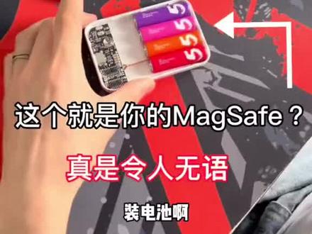 magsafe你有没有用过?#智能手表 #iphone小技巧 #iphone #好物推荐🔥 #智能穿戴