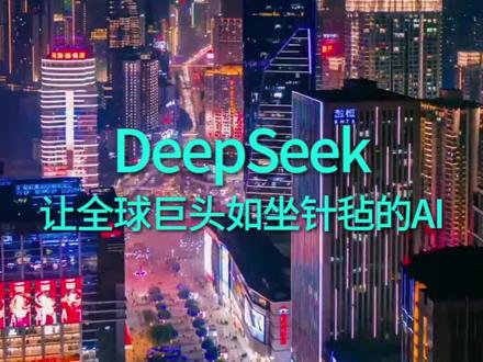 难道说DeepSeek2月真要回归了?#DeepSeek #英伟达 #AI #科技
