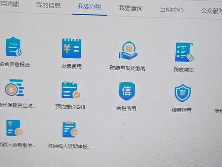 数电发票如何开具#会计实操 #会计 #会计干货