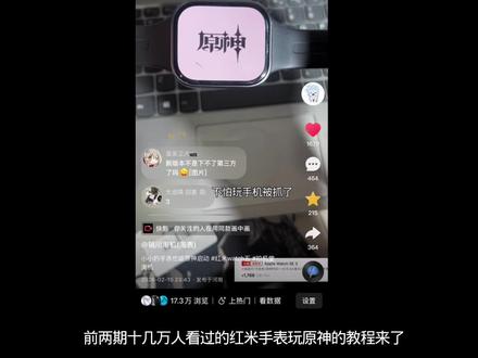 红米手表下载第三方应用教程来了 #红米手表下载第三方应用教程 #红米手表玩游戏 #拍机堂淘机