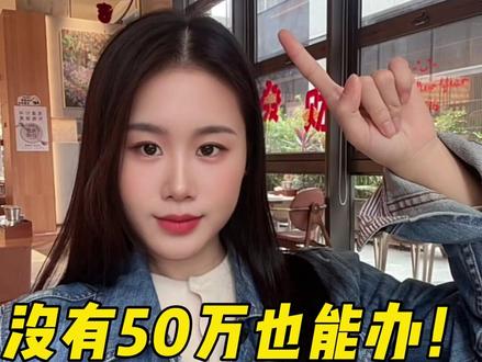 没有50万也能办!线上开新加坡渣打账戸 #新加坡银行开户 #新加坡渣打银行 #跨境金融 #资产配置 #海外账户攻略
