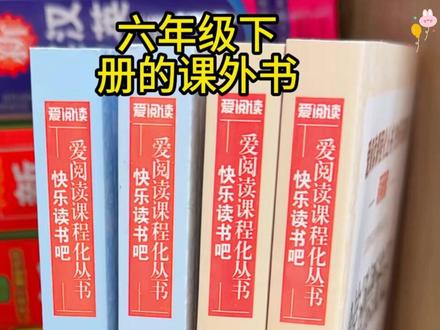 六年级下册的课外书,是语文书都推荐阅读的,你还不准备起来吗?#鲁滨逊漂流记#汤姆索亚历险记