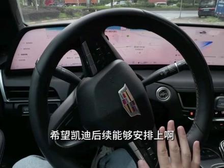 你们心心念念的凯迪拉克v6.0车机系统终于开始推送了。船新版本有哪些亮点,升级之前有哪些注意事项?一个视频全解读#凯迪拉克 #凯迪拉克ct5 #xt5 #车机系统