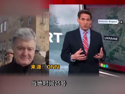 乌前总统波罗申科基辅当街展示步枪 此前因贪腐无法出国