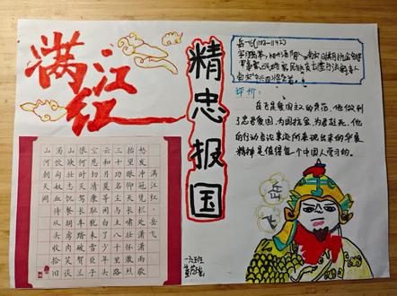 寒假唯一的一项作业,三选一选了介绍河南名人,大半天没动地方,终于画完录完#开学前 #小学生作业 #手抄报作业 #寒假