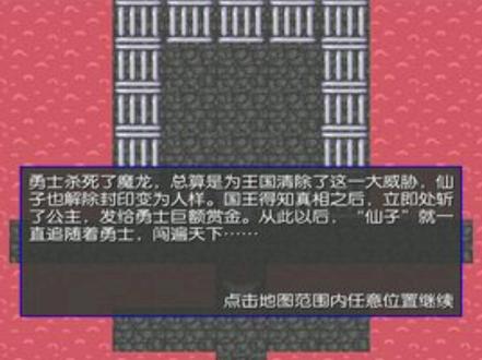 #游戏日常 #小游戏 #怀旧游戏经典游戏 #魔塔 #魔塔24层 魔塔24层200级打魔龙隐藏剧情大结局!