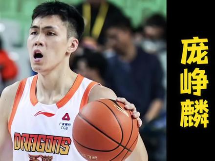 广西球迷喊话:“老六,别让输球磨灭斗志,回来打野球吧!”
#江苏男篮 #庞峥麟