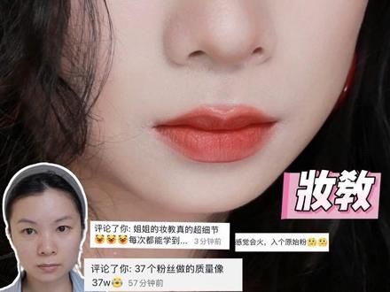 4min跟练TVB大女主复古港风红唇妆,珠光眼影更精致 淡颜方圆脸的舒适区之一,TVB大女主妆,气场全开,夏天就要美美上镜
#谁还没试珠光眼影打底 #新手化妆教程 #方圆脸 #晒晒我的春夏宝藏 #motd
