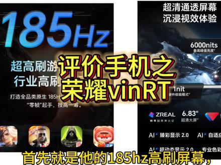 荣耀vinRT25年最性价比手机 #我要意气风发 #荣耀win #拍机堂淘机#淘机王#性价比手机