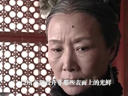 135集:岑春煊走心表演,成功达到留任京城的目的 #怀旧经典影视 #清朝历史 #古装