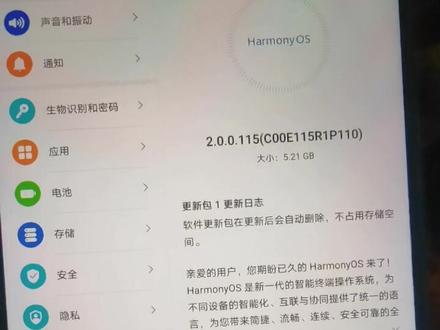 华为平板升级鸿蒙系统