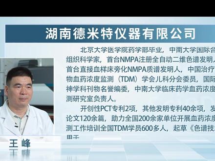 用户专访-湖南德米特仪器有限公司