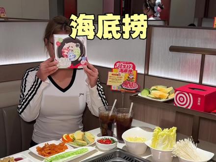 速囤!人均几十吃海底捞!你们什么时候见过海底捞上这么划算的活动#海底捞#寿星千万种海底捞都宠#海底捞32周年#海底捞是懂生日搞活的