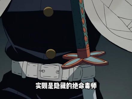当代入不死川的视角看鬼杀队,这哪是爆脾气,分明是小猫在无能 狂怒 #鬼灭之刃 #不死川实弥 #富冈义勇 #炭治郎 #动漫