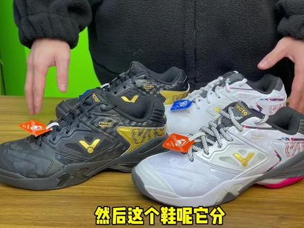 功夫鞋子到啦啦!这个系列真好看#羽毛球 #威克多 #羽毛球鞋