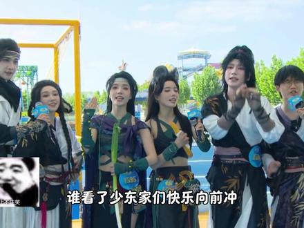谁看了少东瓜们参加的快乐向前冲能忍住不笑的哈哈哈 #燕云十六声 #燕云说书人计划 #这下可要燕入味了 #燕学家攻略站 #燕学家产粮团