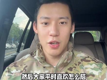 答应我通勤不要再穿一套迷彩了 通勤迷彩穿搭建议(mc迷彩)#战术#赫利肯#龙牙#军鸟#511