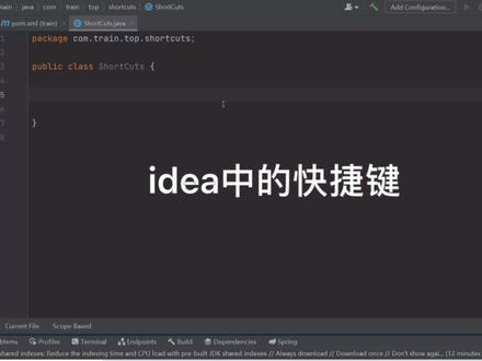 #java #idea快捷键 快捷键在手,编码效率我有