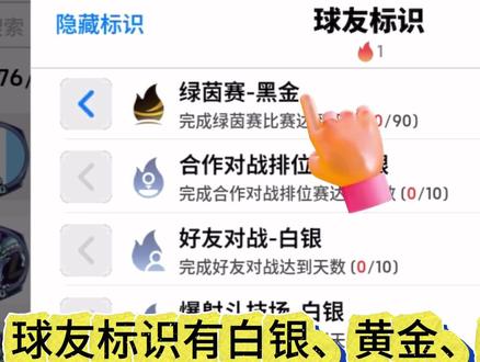 实况也能续火花?#实况足球手游 #易球成名计划