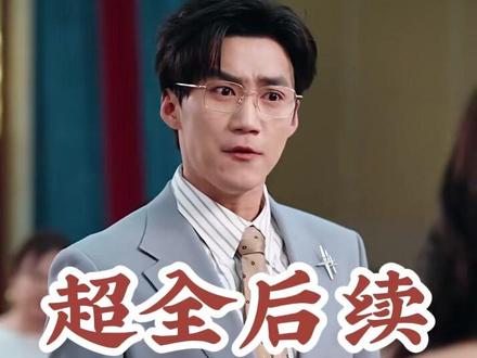 重生回闺蜜肚子里,我俩制霸全场 苏念念重生回闺蜜肚子后续
苏念念与闺蜜制霸全场后续
苏念念制霸全场后续
重生回闺蜜肚子后续剧情
重生回闺蜜肚子制霸全场后续
闺蜜重生到肚子后续
重生到闺蜜的肚子里
重生回闺蜜肚子制霸全场短剧推荐
重生回闺蜜肚子制霸全场在哪能看
重生回闺蜜肚子里我俩制霸全场
重生回到闺蜜肚子里
重生回闺蜜肚子短剧介绍
重生开局舔狗制霸系统
重生开局舔狗金制霸系统合集
重生02制霸全球从刮刮乐开始
短剧重生开局舔狗金制霸选银行卡
重生回闺蜜肚子里
重生回闺蜜肚子里短剧在哪看
重生回闺蜜肚子是短剧
重生后我把妻女宠上天
重生开局舔狗金制霸系统陈远
短剧重生后我成了闺蜜克星简介
重生回闺蜜肚子制霸全场情节
重生后我逃婚了
重生闺蜜肚子里#重生回闺蜜肚子里我俩制霸全场#重生回闺蜜肚子里我俩制霸全场短剧#重生回闺蜜肚子里我俩制霸全场后续#短剧追到爽#好剧推荐